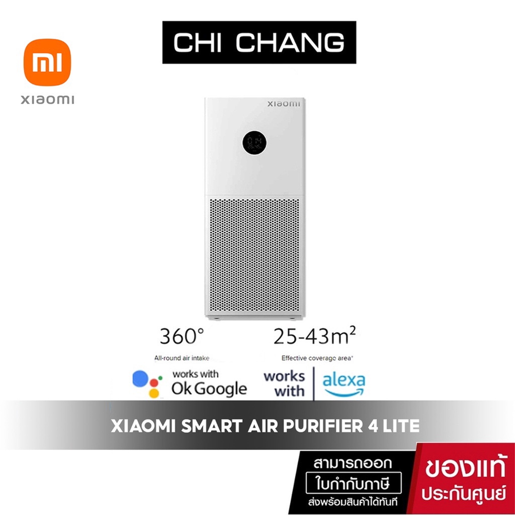 Xiaomi Smart Air Purifier 4 Lite