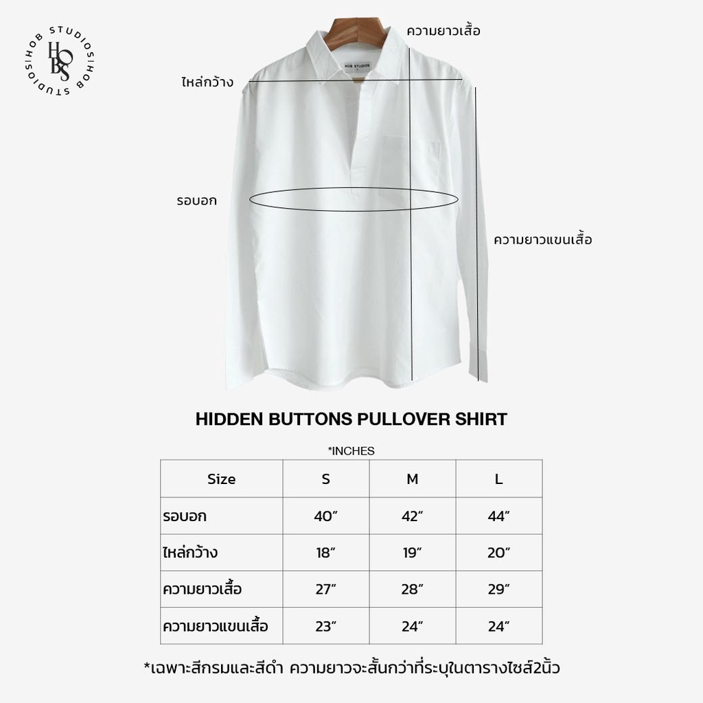 ภาพหน้าปกสินค้า️ทักแชทรับโค้ดลดเพิ่ม Hidden buttons pullover shirt เสื้อเชิ้ตผู้ชายรุ่นสวมหัวกระดุมซ่อน 8 (5625) จากร้าน hob.studios บน Shopee