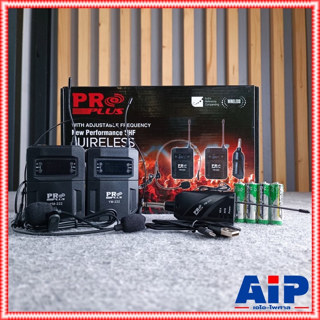 proplus-ym-222-ไมค์ลอยคู่uhf-ตัวรับเล็ก-หนีบ1-คาดหัว1-ปรับความถี่ได้-ย่านความถี่-uhf-รุ่นใหม่-ใช้งานง่าย-โปรพลัส-ym-2