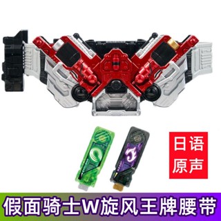 Kamen Rider W Whirlwind Joker Double Ride Driver Memory Transformation รอบเอวครบรอบ 20 ปี