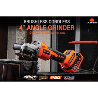 เครื่องเจียร์ไร้สาย แบตเตอรี่ลิเธียม มอเตอร์ บัสเลส(BRUSHLESS)20V 4ah ขนาดใบ 4นิ้ว PUMPKIN รุ่น 50279/50287 เครื่องเปล่า