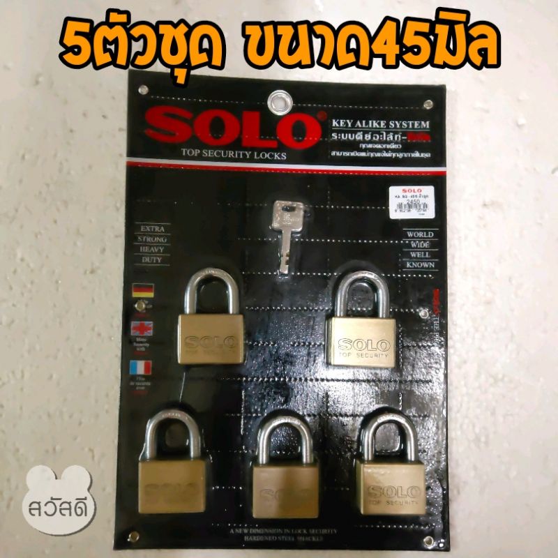 กุญแจsolo-key-alike-system-5ตัวชุด-ขนาด45mคอสั้น