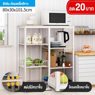 ภาพขนาดย่อของสินค้าHome Shopping ชั้นวางของในครัว ชั้นวางไมโครเวฟ แบบอเนกประสงค์