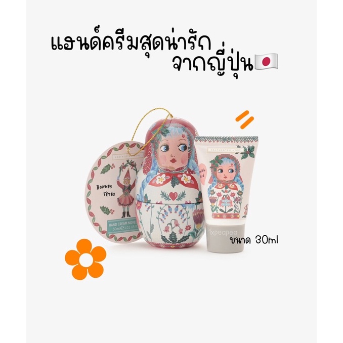 พรีออเดอร์-15-วัน-แฮนครีม-ครีมบำรุงมือและเล็บจากญี่ปุ่น