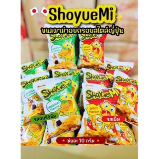 🍜Shoyue Mi Japanese Noodle Snack โชยูมิ สแน็คสไตล์ญี่ปุ่น