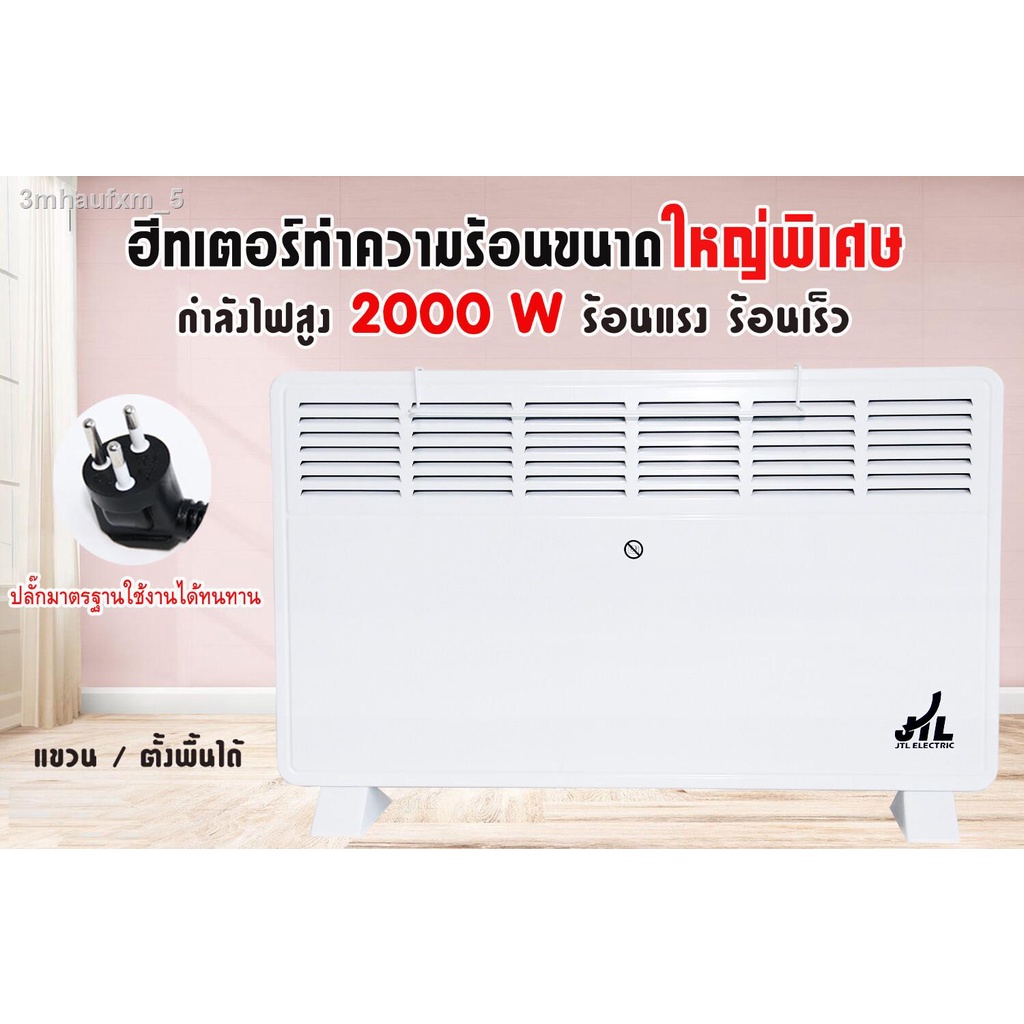 ฮีทเตอร์-เครื่องทำความร้อน-โยคะร้อน-heater-heater-ฮีทเตอร์ขนาดใหญ่-1600w-2000w