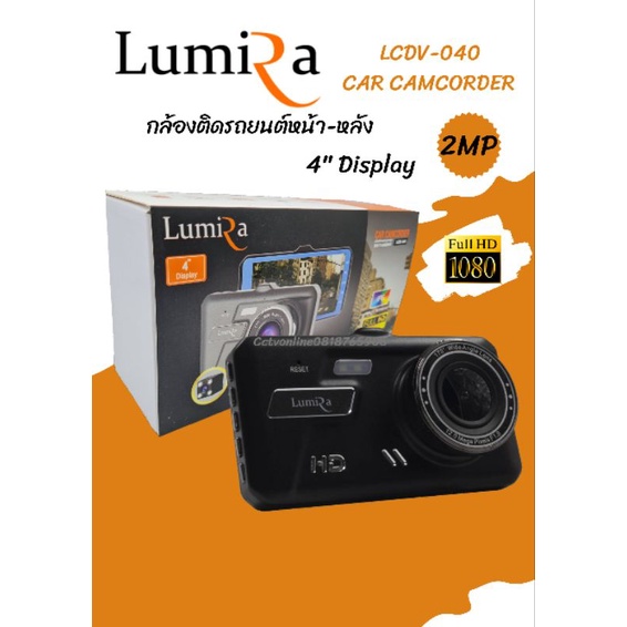 กล้องติดรถยนต์-หน้า-หลังรถยนต์