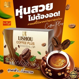 ภาพขนาดย่อของภาพหน้าปกสินค้า️โฉมใหม่ ️  ​ coffee lishou กาแฟควบคุมน้ำหนัก กาแฟคุมหิว กาแฟลดน้ำหนัก กาแฟลดความอ้วน จากร้าน shoprichycute บน Shopee