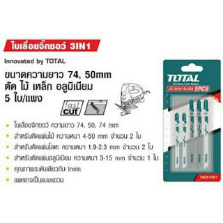 Total ใบเลื่อยจิ๊กซอว์ 3 in 1 ตัดไม้ ตัดเหล็ก ตัดอลูมิเนียม (แพคละ 5 ใบ)  Jig Saw Blade  รุ่น TAC51051