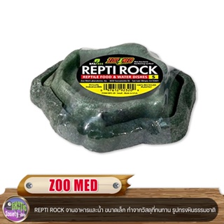 ZOO MED REPTI ROCK จานอาหารและน้ำ ขนาดเล็ก ทำจากวัสดุที่ทนทาน รูปทรงหินธรรมชาติ