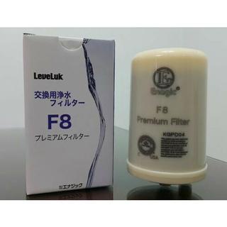 Water purification filter for Leveluk Enagic KANGEN8 (F-8) NEW