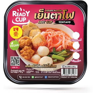 สินค้า [READY CUP เจ - เย็นตาโฟ] เย็นตาโฟเจ มีเส้นให้เลือก ถ้วยร้อนคนไม่ทานเนื้อสัตว์ ถ้วยร้อนเจ เย็นตาโฟเจ อาหารเจ