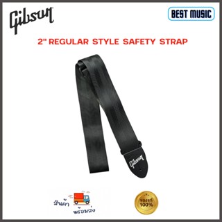 GIBSON 2" REGULAR STYLE SAFETY STRAP สายสะพายกีต้าร์