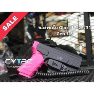 ชองพกใน Polymer(Cytac IWB Claw Holster) สำหรับ Glock 17
