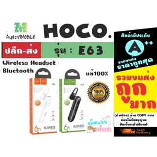 Hoco E63 Wireless Headset หูฟังบลูทูธไร้สาย เสียงคมชัด แท้100%