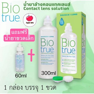 น้ำยาล้างคอนแทคเลนส์ BIOTRUE 300 ml+60ml