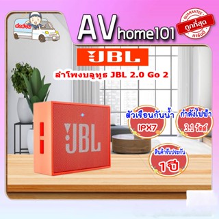 ลำโพงบลูทูธ JBL Bluetooth Speaker 2.0 Go