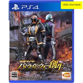 ภาพหน้าปกสินค้าKamen Rider Battride War Sosei Playstation 4 PS4 วิดีโอเกมจากญี่ปุ่น มือสอง ที่เกี่ยวข้อง