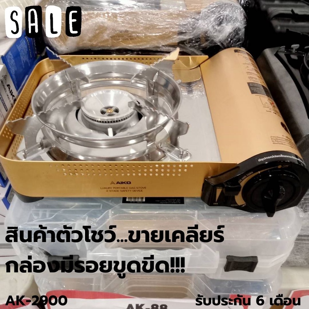 aiko-clearance-sale-สินค้าเครื่องใช้ไฟฟ้า-ตัวโชว์-มีรอยเล็กน้อย-กรุณาอ่านข้อมูลอย่างละเอียดก่อนสั่ง-รับประกันการทำงาน-6-เดือน