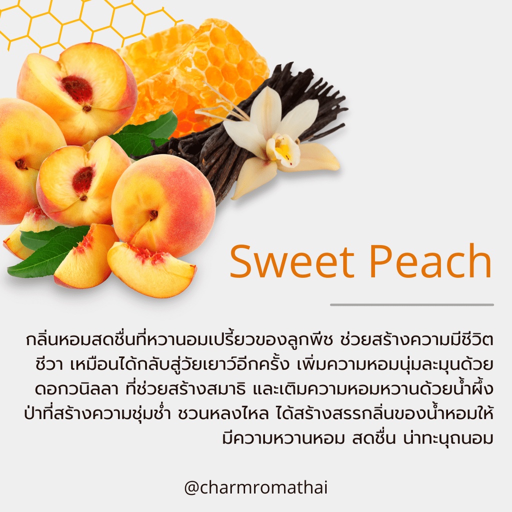 charmroma-sweet-peach-spray-air-conditioning-ชาร์มโรม่า-สเปรย์ปรับอากาศ-กลิ่นสวีท-พีช-ขนาด-250ml