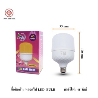 HSหลอดไฟ LED Bulb กล่องชมพูไฟ LED หลอดสี Warm white กำลังไฟ 45 วัตต์ คุ้มค่า ทนทาน ราคาถูก ตกไม่แตก