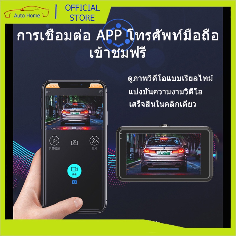 802-กล้องติดรถยนต-1080p-hd-wifi-camera-car-กล้องติดรถยน-เลนส์ระดับ-dslr-กลางคืนชัดเจน-hdr-รองรับ-android-ios