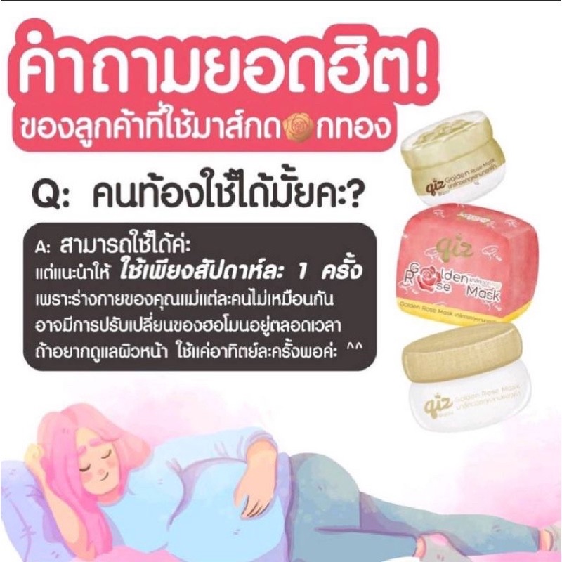 ส่งฟรี-ของแท้-มาส์กดอกทอง-มาร์คดอกทอง-qiz-golden-rose-mask-คิส-โกลเด้นท์-โรส-มาส์ก-มาส์กกุหลาบทองคำ-ลดสิว-ขนาด-5g