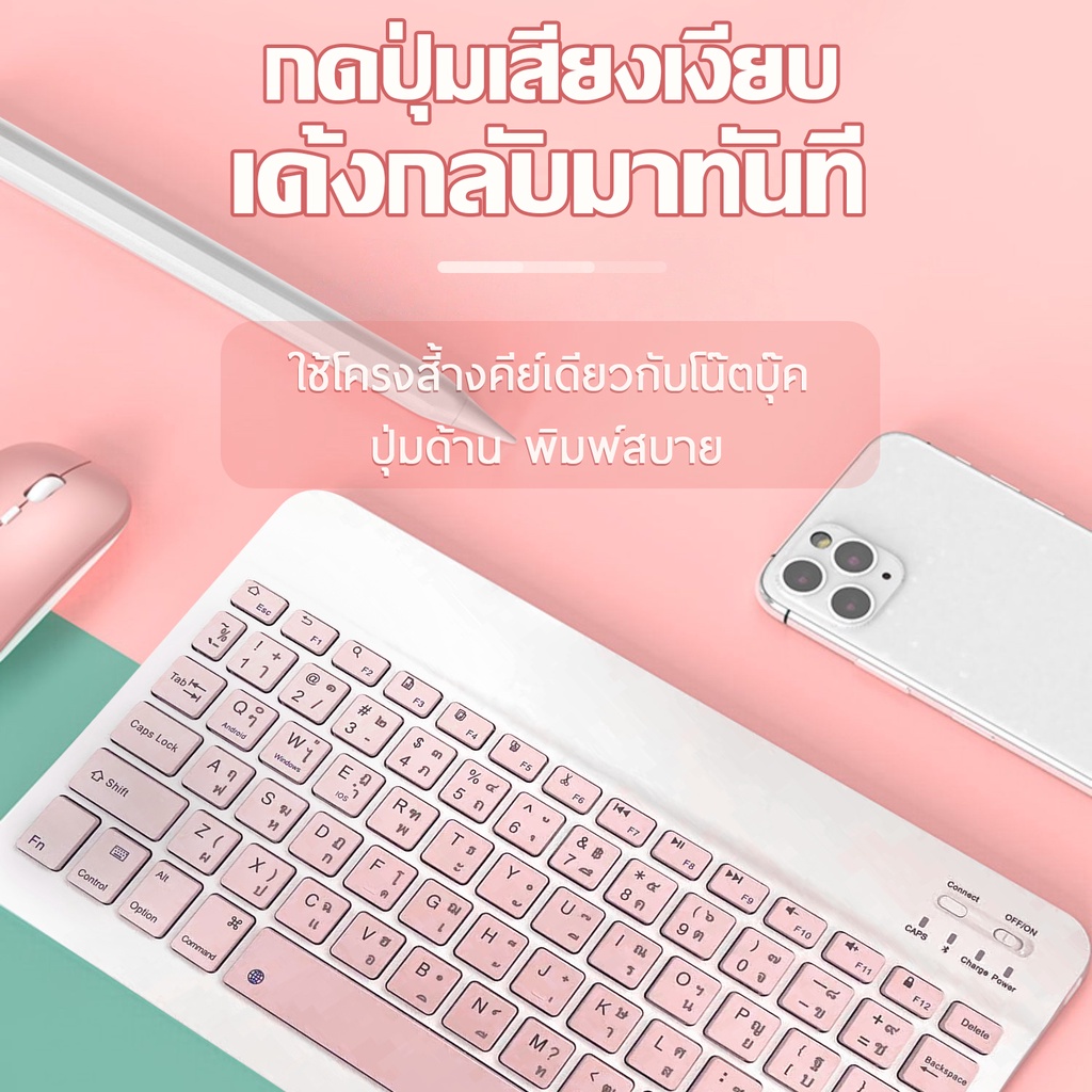 คีย์บอร์ดbluetooth-mouse-คีย์บอร์ดไทย-ใช้ได้กับโทรศัพท์มือถือ-คอมพิวเตอร์-wireless-bluetooth-keyboard-th-mouse