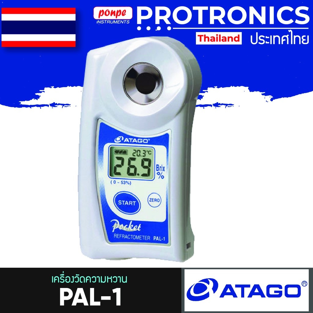 BRIX REFRACTOMETER เครื่องวัดความหวาน PAL1 ATAGO Shopee Thailand