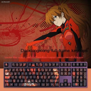 keycap anime keycap คีย์แคปอนิเมะ ✗☫Asuka Evangelion EVA ปุ่มกดสองมิติภาพเคลื่อนไหวคลาสสิก PBT ระเหิด 108 คีย์โรงงานเดิม