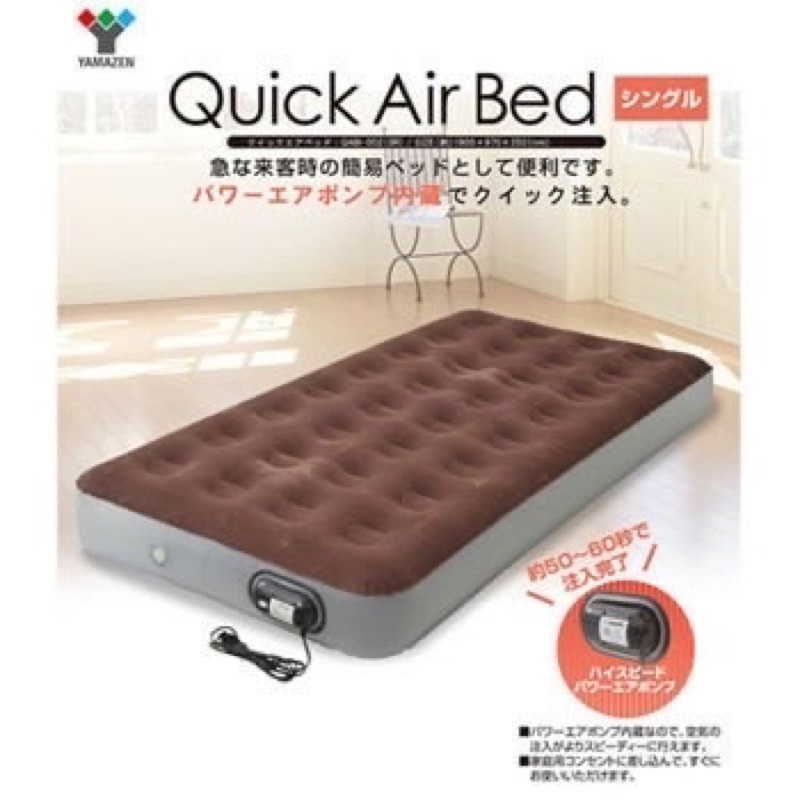 ที่นอนพองลมไฟฟ้า yamazen quick air bed Shopee Thailand