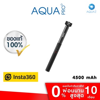 (ใส่โค้ด AQUAINS07)(ลด 300) Insta360 Power Selfie Stick 4500 mAh ไม่มีรู ไม้เซลฟี่พร้อมพาวเวอร์แบ็งค์  ของแท้