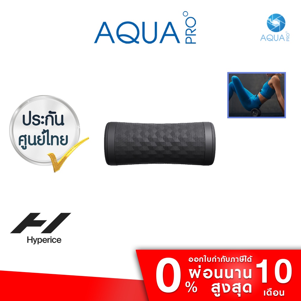 hyperice-vyper-3-0-fitness-roller-ประกันศูนย์ไทย-เครื่องนวดไฟฟ้า-ทรงกระบอก-โรลเลอร์นวดกล้ามเนื้อระบบสั่น-นวดและสั่น-วอ