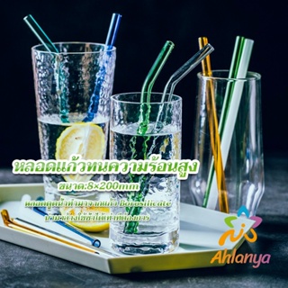 Ahlanya หลอดแก้วสําหรับใส่กาแฟ เครื่องดื่ม ทนต่ออุณหภูมิสูง หลอดแก้วใส Straw