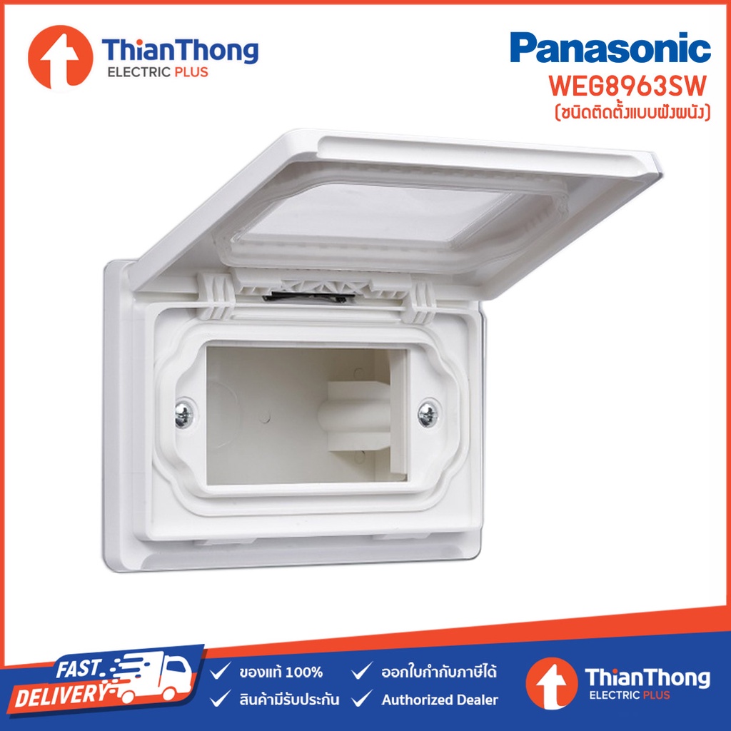 Panasonic ฝากันน้ำ พร้อมหน้าต่าง PVC พานาโซนิค แบบฝังผนัง รุ่น ...