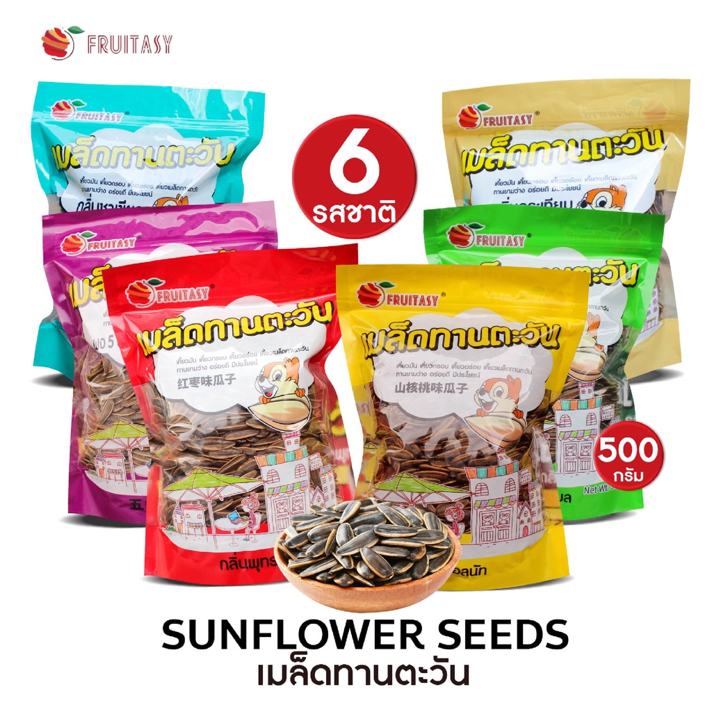 รูปภาพของเม็ดทานตะวัน เมล็ดทานตะวัน 500 กรัม อร่อยจนลืมโลก สะอาด ปลอดภัย100% (HEIWA Sunflower Seed)ลองเช็คราคา