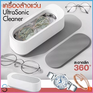 ภาพหน้าปกสินค้า2249 เครื่องล้างแว่นตา Ultrasonic cleaner เครื่องล้างแว่นระบบสั่น เครื่องทำความสะอาด ที่เกี่ยวข้อง