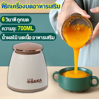 ราคาและรีวิวเครื่องปั่นอาหารเด็ก เครื่องบดอาหารเสริมเด็ก ปั่นกระเทียม เครื่องบดกระเทียม เครื่องเทศ ที่บดกระเทียม