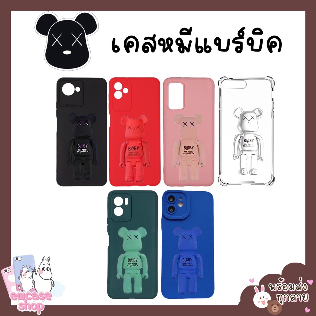 พร้อมส่ง-เคสเรียลมี-แบร์บิค-realme-c11-2021-c20-c30-c30s-realme6pro