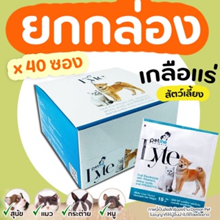 (1กล่อง) PETME LYTE เกลือแร่สัตว์เล็ก สัตว์เลี้ยง ชูการ์ กระรอก สุนัข แมว กระต่าย แฮม บรรเทาอาการท้องเสีย ขาดน้ำ