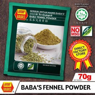 เทียนข้าวเปลือกป่นละเอียด BABA Fennel Powder  峇峇大茴香粉 Serbuk Jintan Manis BABAS Product of malaysia HALAL