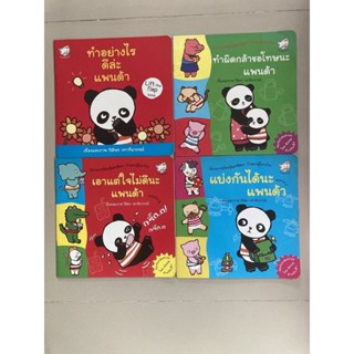หนังสืออ่านเล่น สอนใจ คติเตือนใจ มือสอง (สภาพดี)หลายเล่มราคาโดนๆ