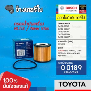 #316 (O 0189) Bosch กรองน้ำมันเครื่อง TOYOTA Altis Dual, New Vios, C-HR, Wish, New Yaris / 04152-YZZA6 / 0986AF0189