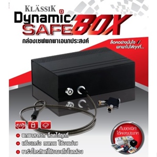 [ส่งฟรี] KLASSIK ตู้เซฟ Dynamic Safe Box ขนาด 21x15x7ซม.KS965 ตู้เซฟเคลื่อนที่ (สีดำ)