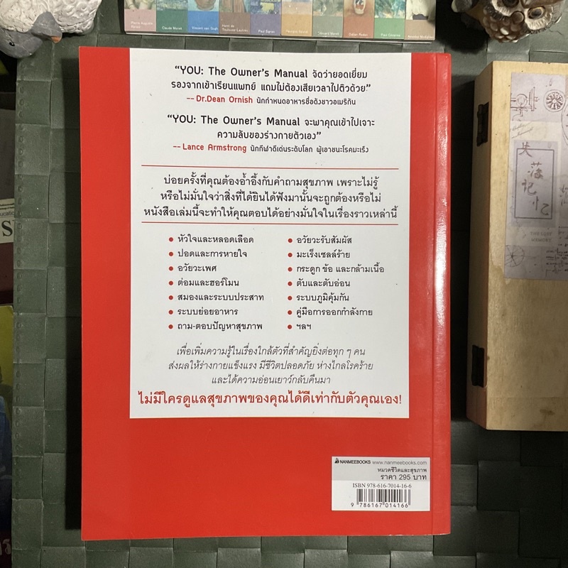 สุขภาพดี-คุณสร้างได้-you-the-owners-manual-คู่มือสำรวจลึกอวัยวะต่างๆ-ในร่างกายเพื่อให้คุณแข็งแรงขึ้น-อ่อนเยาว์ลง