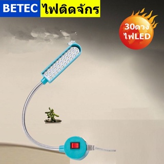 ภาพหน้าปกสินค้าไฟติดจักร ไฟLED ยี่ห้อ:BETEC ตัวยึดเป็นเเม่เหล็ก มีเเรงดูดสูง  ไม่หลุดง่าย ที่เกี่ยวข้อง