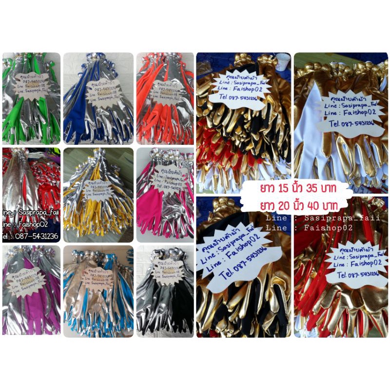 ภาพหน้าปกสินค้าถุงมือเชียร์ สีเงินสีทองประกบสีธรรมดา จากร้าน sasi_fai บน Shopee