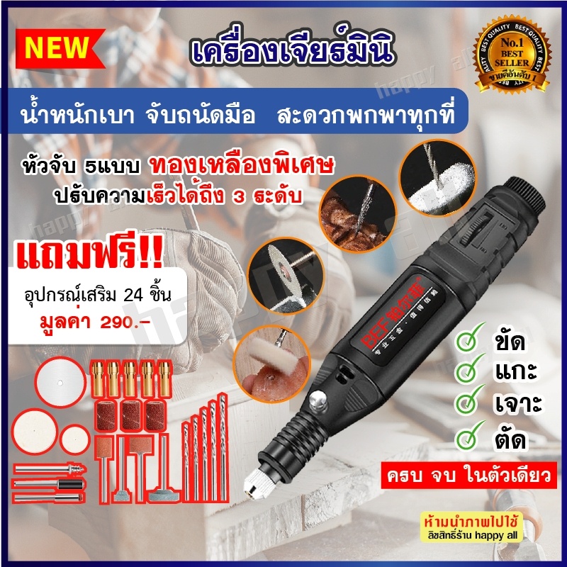 เครื่องเจียรสายอ่อน-mini-สว่านจิ๋วไฟฟ้า-เครื่องเจียรไฟฟ้าสายอ่อน-electric-grinder-ขัด-ตัด-เจาะ-ปรับความเร็วได้-ที่เจียร