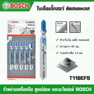 BOSCH ใบเลื่อยจิ๊กซอว์ ตัดสแตนเลส โลหะ รุ่น T118EFS BI Metal Special for Stainless Steel