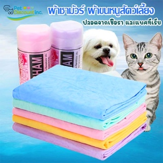 【P】 PETผ้าขนหนูสัตว์เลี้ยง ผ้าขนหนูแมวผ้าเช็ดตัวแมว หมา ผ้าเช็ดตัวสัตว์เลี้ยง อเนกประสงค์【Banlu371】